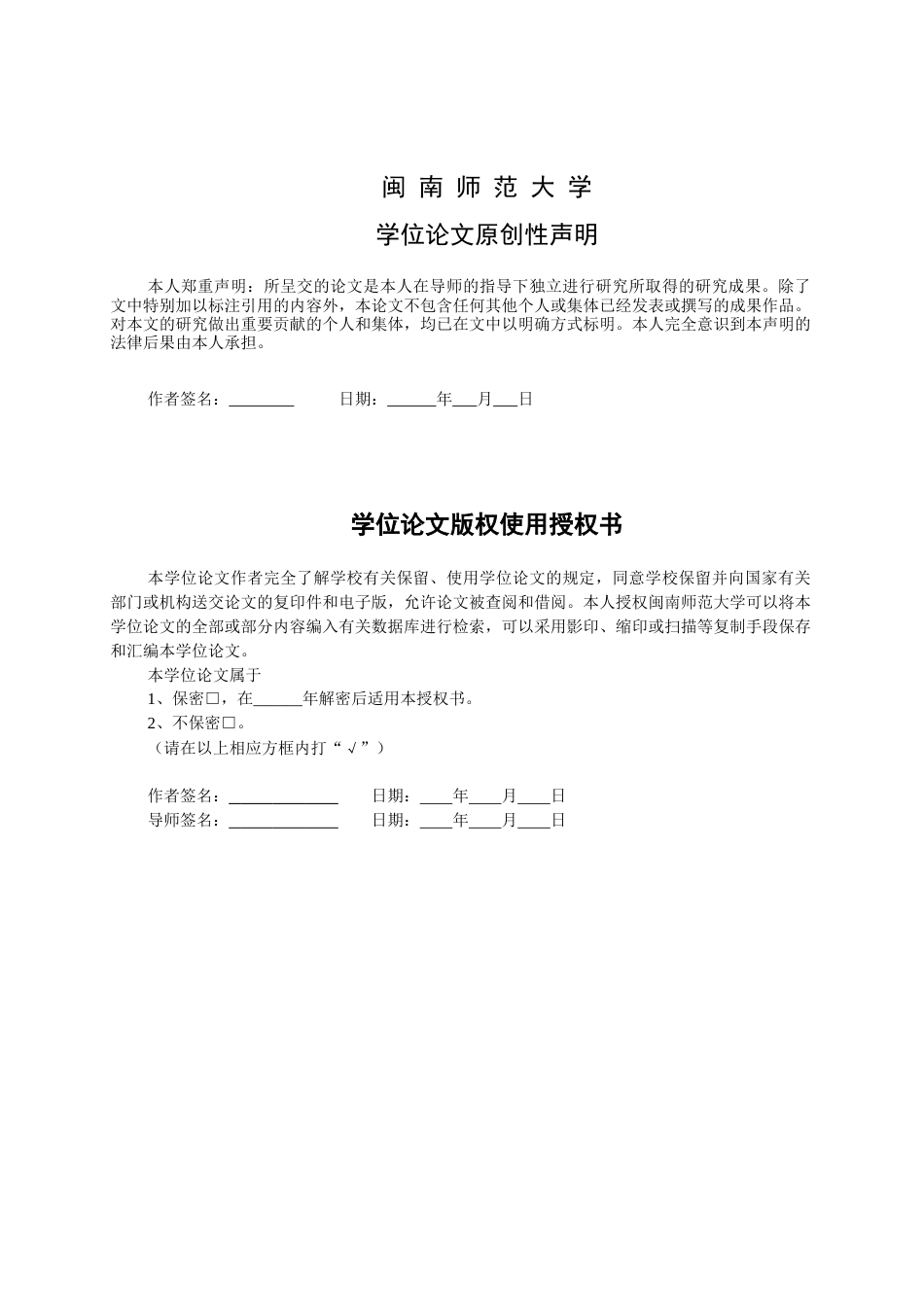 22年WP终稿 _造点新货众筹的商业模式分析-约16337字符.docx_第2页