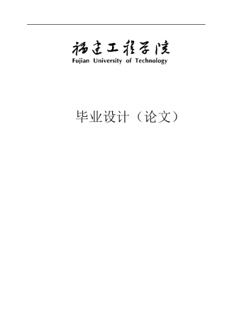 22年WP 基于springboot的高校运动会管理系统-约33219字符.docx