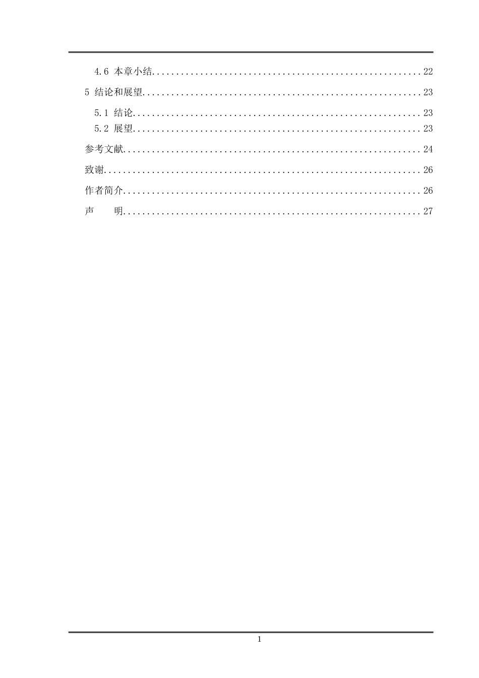 22年WP终稿 k近邻实现手写识别-约11196字符.docx_第2页
