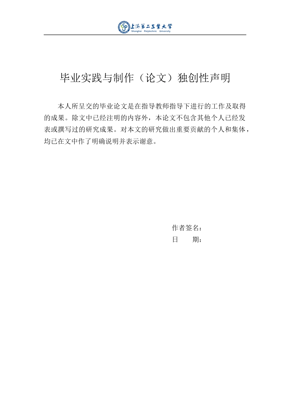 22年WP 用PLC控制喷水池的程序设计-约11728字符.docx_第2页