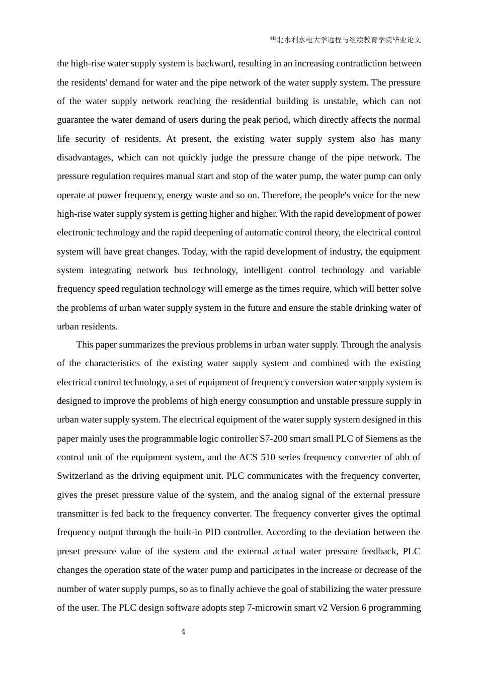 22年WP 基于PLC的恒压供水系统的设计-约25156字符.docx_第4页