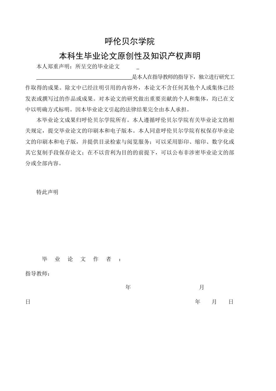 22年WP 基于Web的地震数据分析平台的设计与实现-约10421字符.docx_第2页