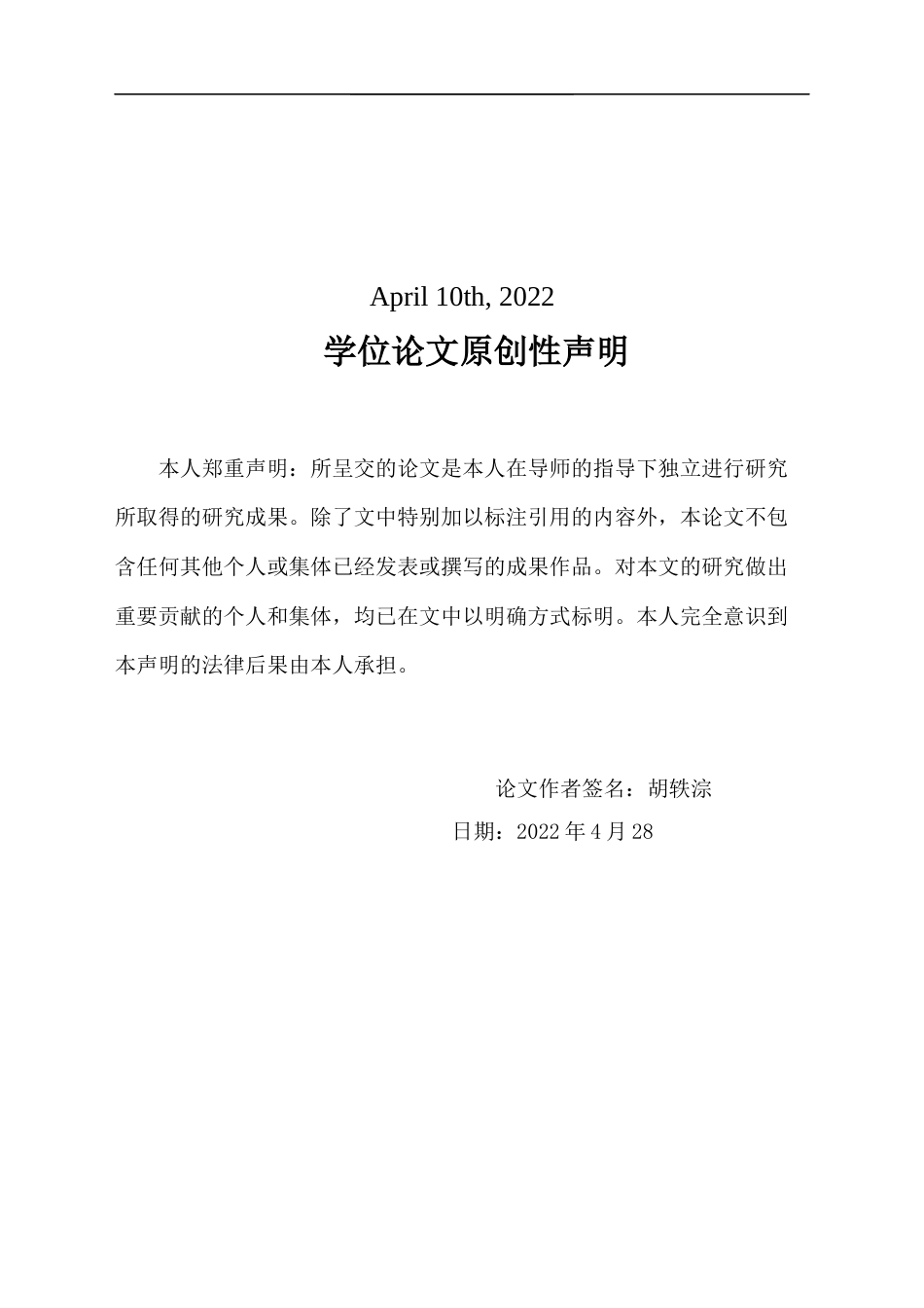 22年WP 人像摄影中色彩语言的艺术效果与实践探究-约8783字符.docx_第3页