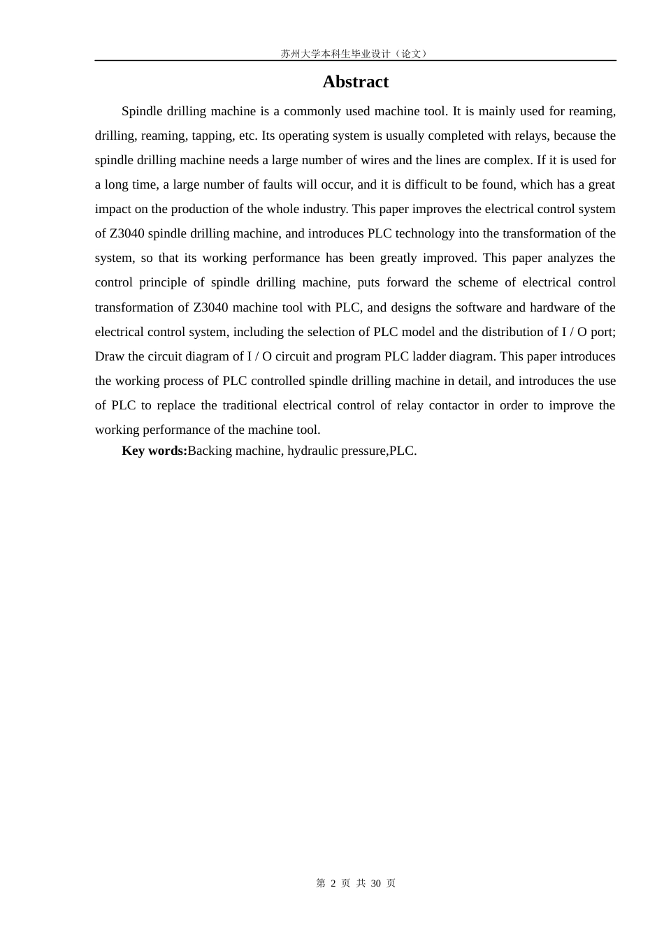 22年WP 基于PLC的Z3040主轴钻床电气控制系统设计-约16689字符.docx_第5页