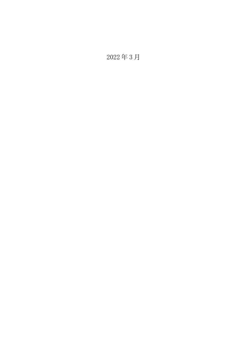 22年WP 基于单片机电子指南针的设计-约20903字符.docx_第2页