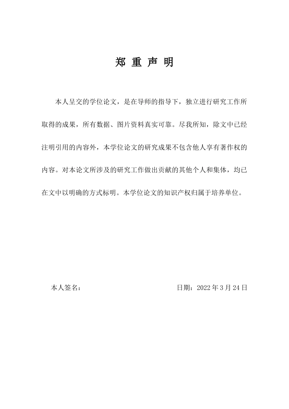 22年WP 基于单片机电子指南针的设计-约20903字符.docx_第3页
