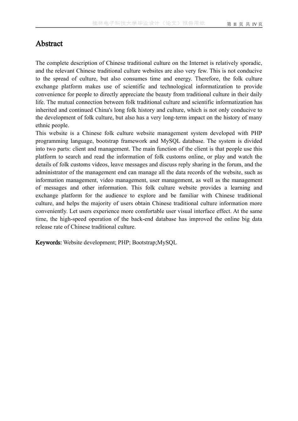 22年WP 中国民俗文化网站的设计与实现-约787字符.docx_第3页