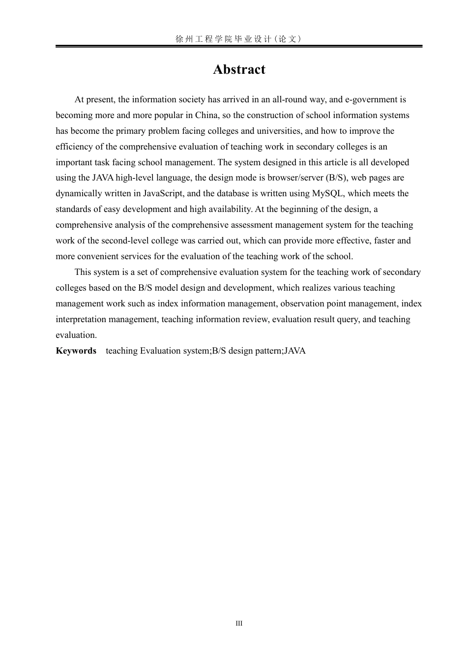22年WP 大学二级学院教学工作评估系统的 设计与实现-约31070字符.pdf_第4页