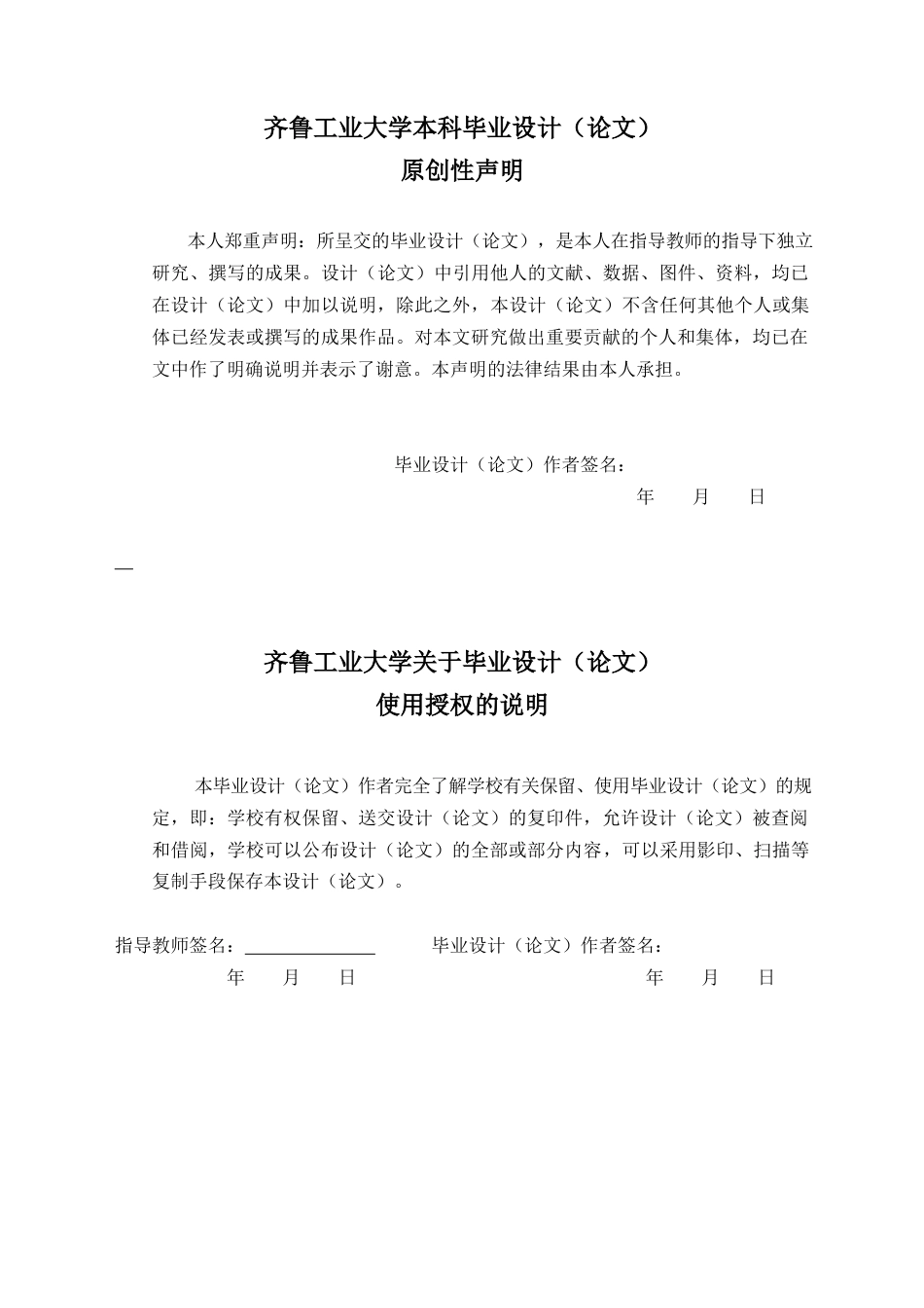 22年WP 论国家工作人员的认定-约15817字符.docx_第2页