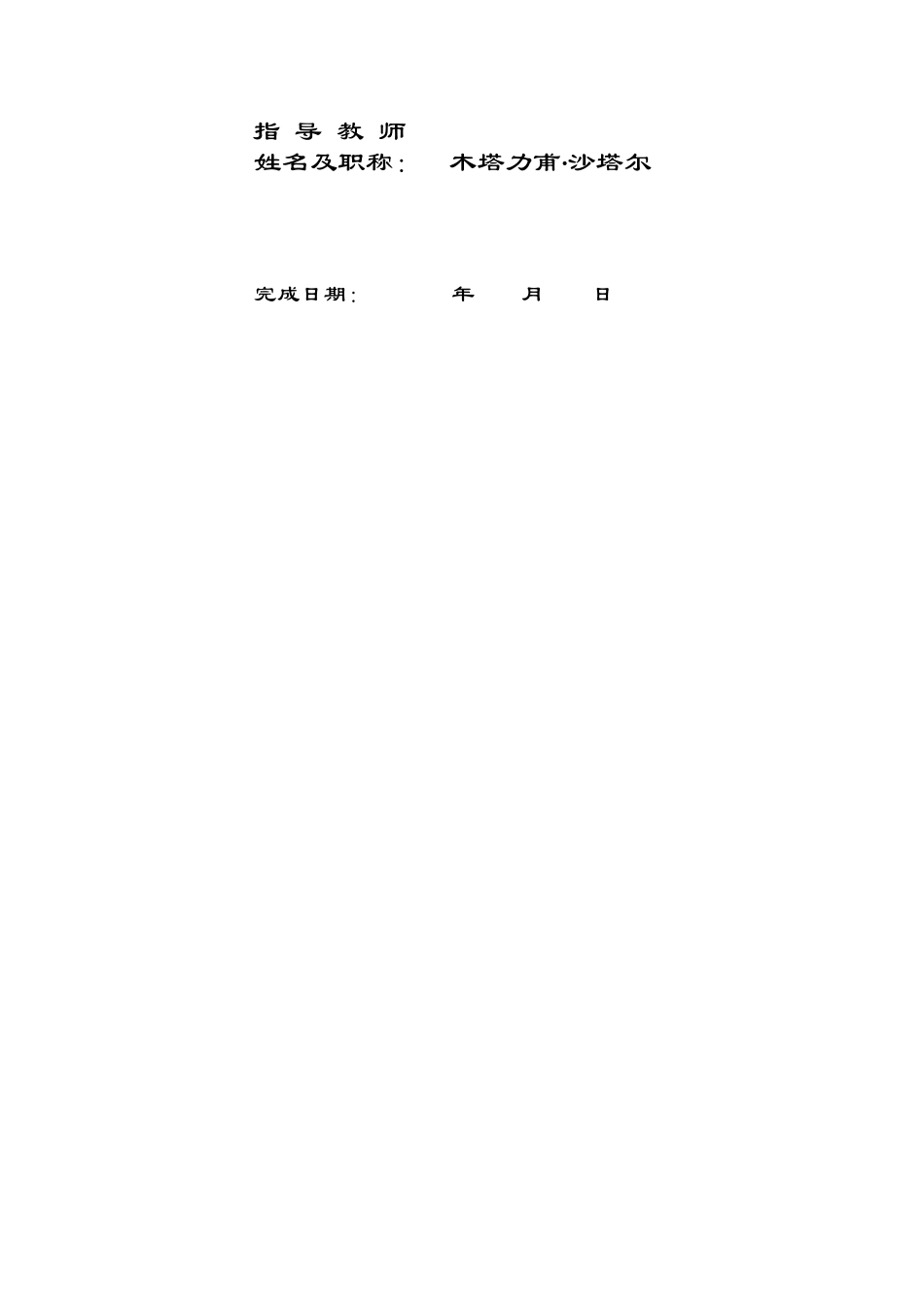 22年WP终稿 车联网信息安全中身份认证机制研究-约14905字符.docx_第2页