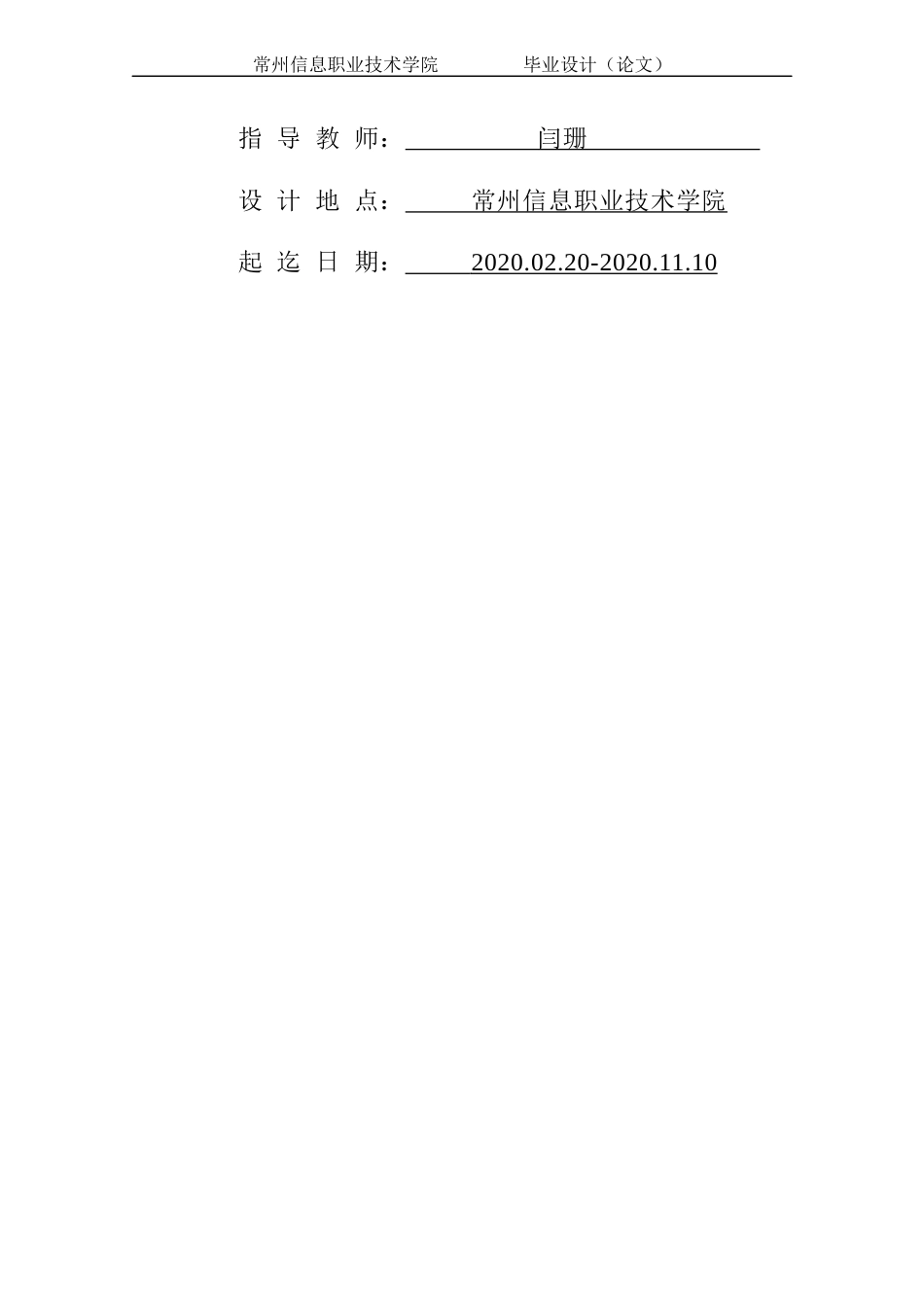 22年WP终稿 基于PLC的电厂煤炭码头传输多段速度控制系统设计-约827字符.docx_第2页