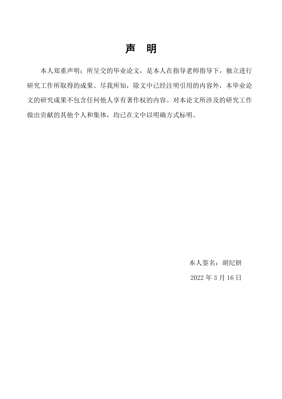 22年WP 农民专业合作社税收优惠问题的法律思考-约15867字符.pdf_第2页