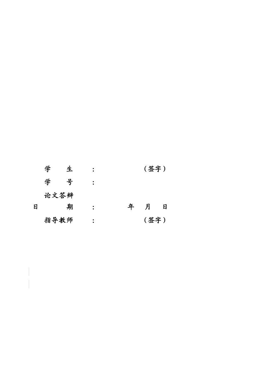 22年WP 济宁高矿化度矿井水处理工艺设计-约18620字符.docx_第2页