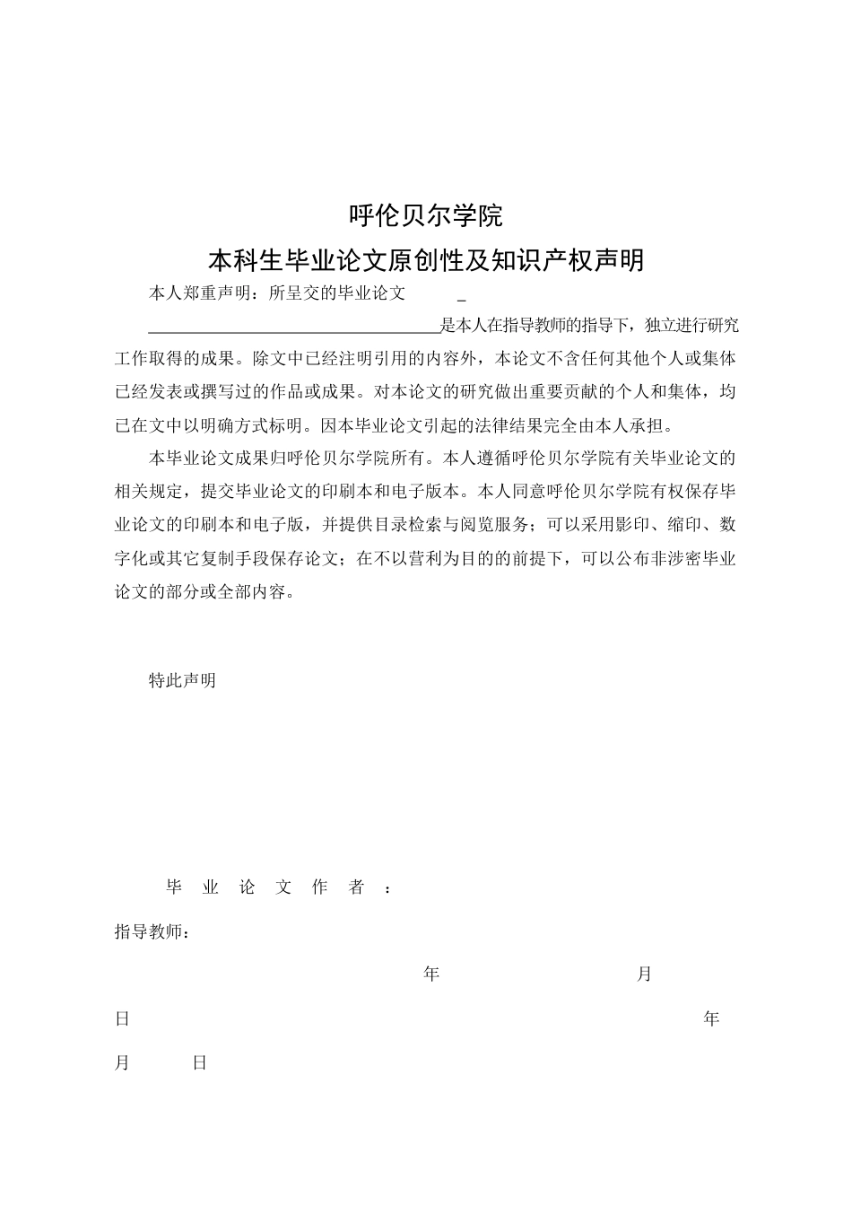 22年WP终稿 _截图基于web的蒙古服饰购物系统的设计与实现WY-约13282字符.docx_第2页