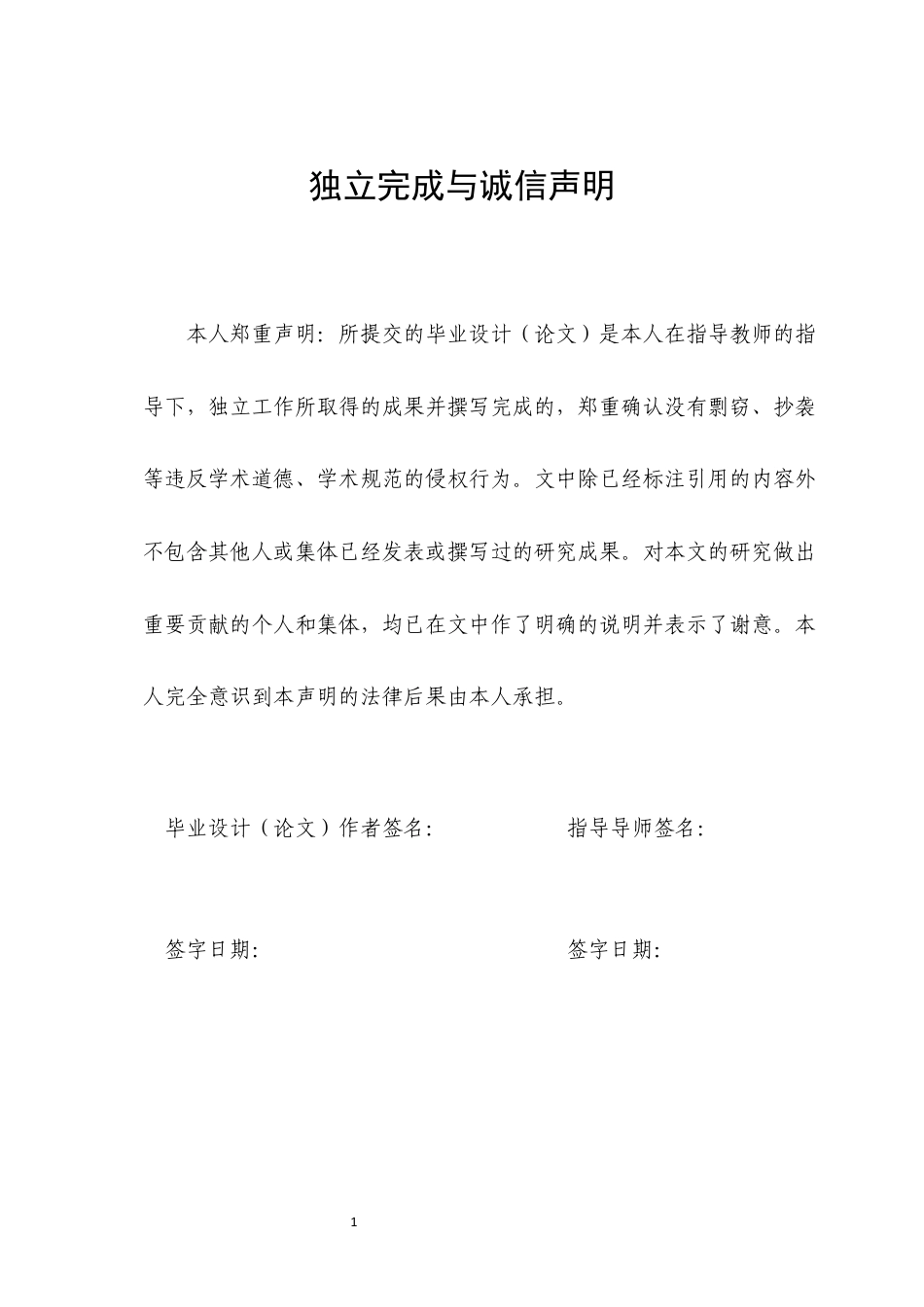 22年WP 水利工程施工安全管理问题研究-约20649字符.docx_第2页