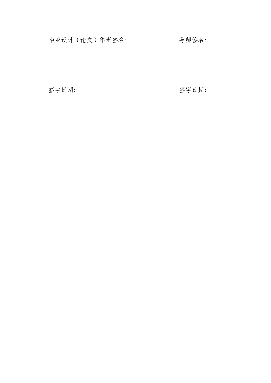 22年WP 水利工程施工安全管理问题研究-约20649字符.docx_第4页