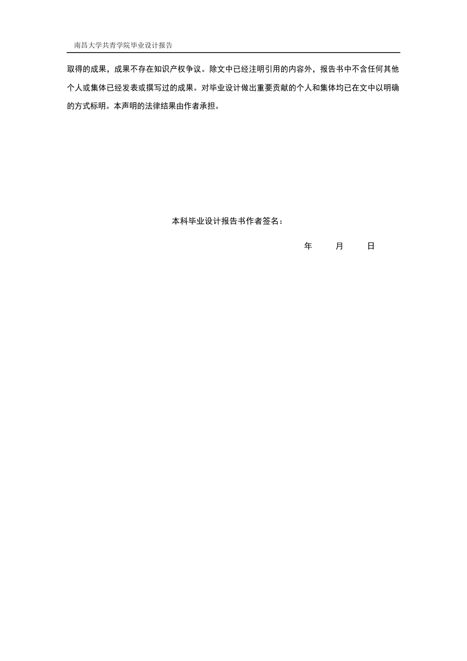 22年WP 宋佳成_浅析新中式风格在室内设计中的应用-以南昌中央香榭为例-约12948字符.docx_第2页