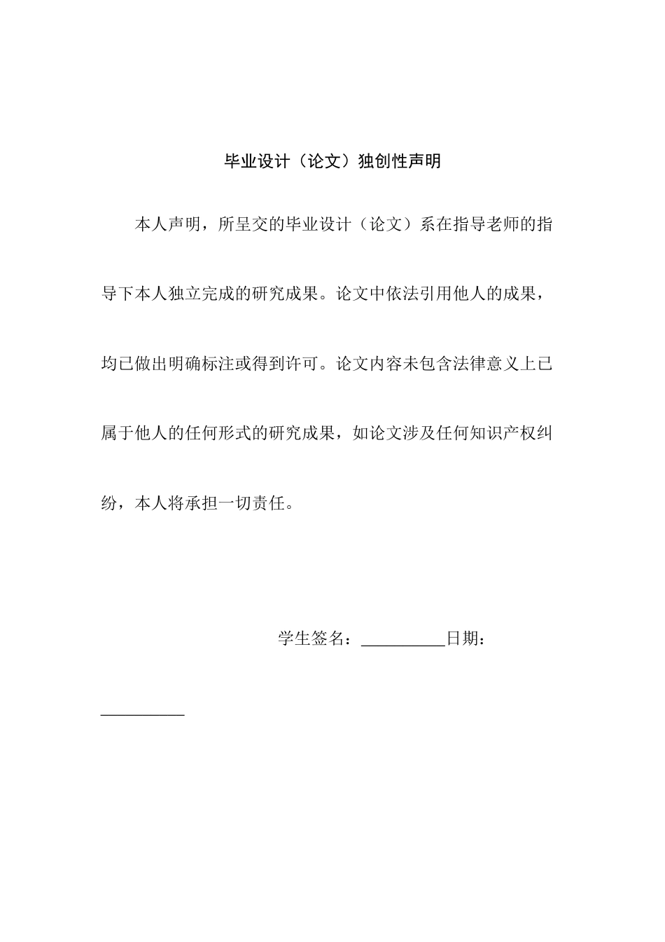 22年WP终稿 卷积神经网络和图像识别的研究与实践-约12155字符.docx_第2页
