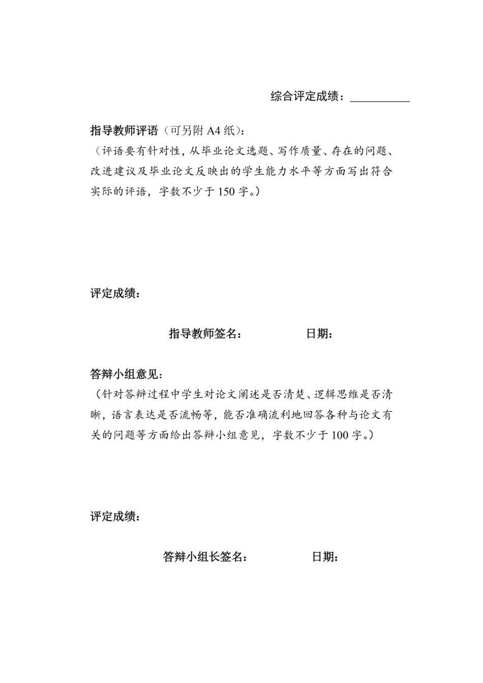 22年WP 财务杠杆的合理应用对旅游公司经营的影响研究——以桂林旅游为例-约21108字符.docx_第3页