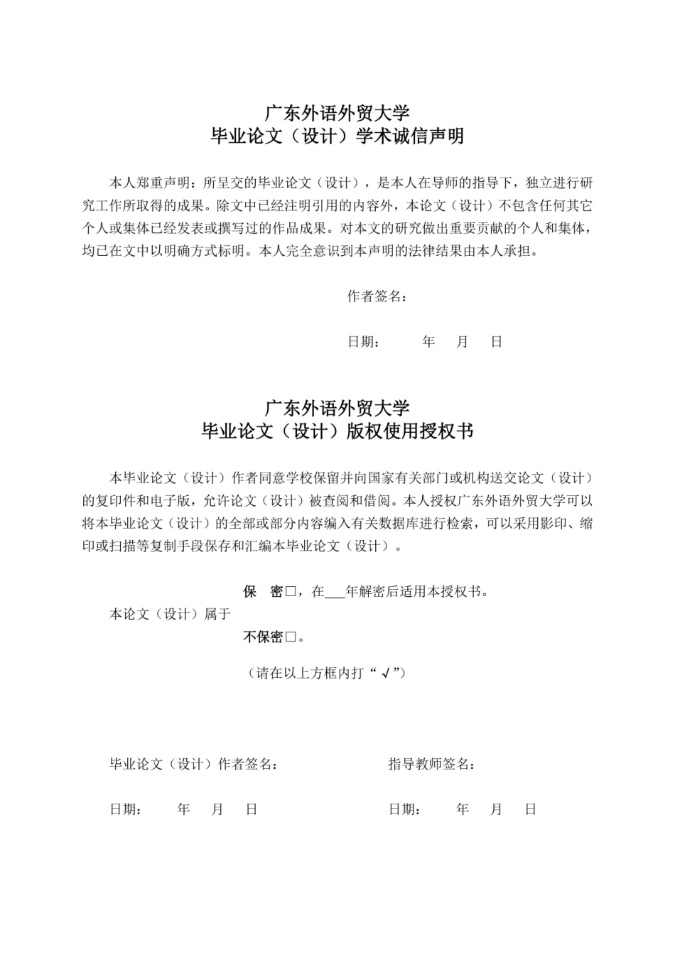 22年WP 财务杠杆的合理应用对旅游公司经营的影响研究——以桂林旅游为例-约21108字符.docx_第4页