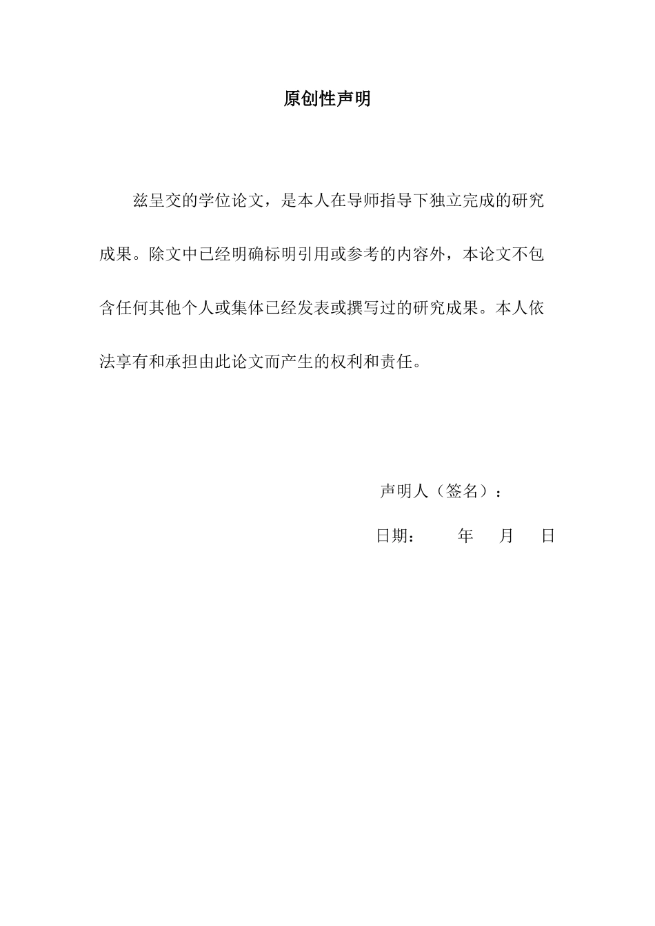 22年WP “专精特新”中小企业科技人才开发与留存——以片仔癀为例-约14553字符.docx_第3页