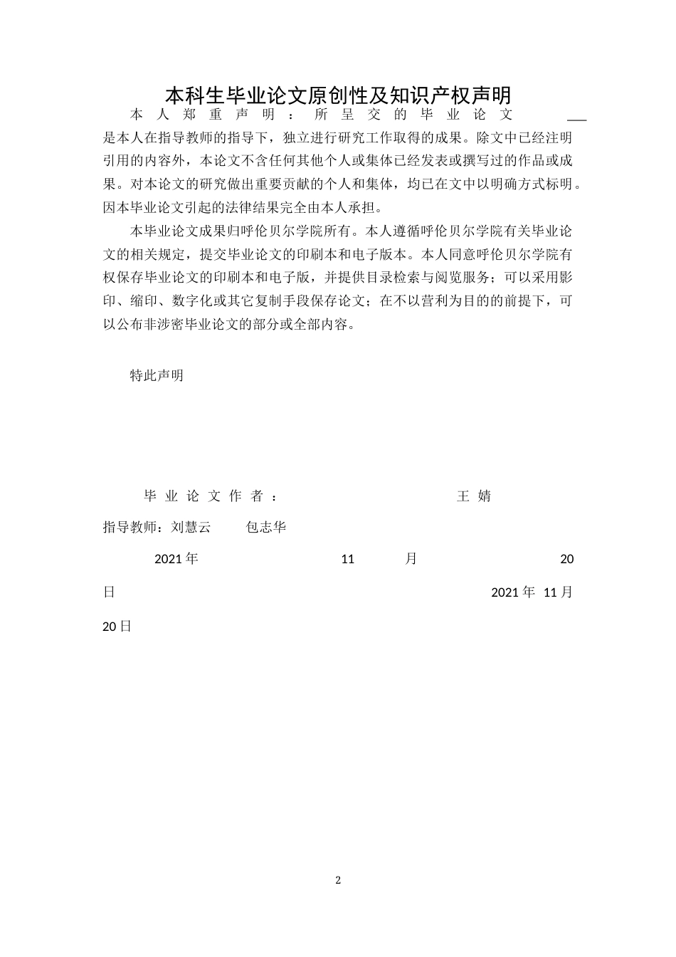 22年WP 基于Web的甜品屋销售系统的设计与实现 (3)-约10455字符.docx_第2页