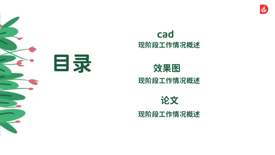 23年WP环境设计 浅析镂空雕花隔断在新中式酒店设计中的应用.pdf-约208字符.pdf_第2页