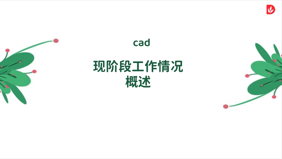 23年WP环境设计 浅析镂空雕花隔断在新中式酒店设计中的应用.pdf-约208字符.pdf_第3页