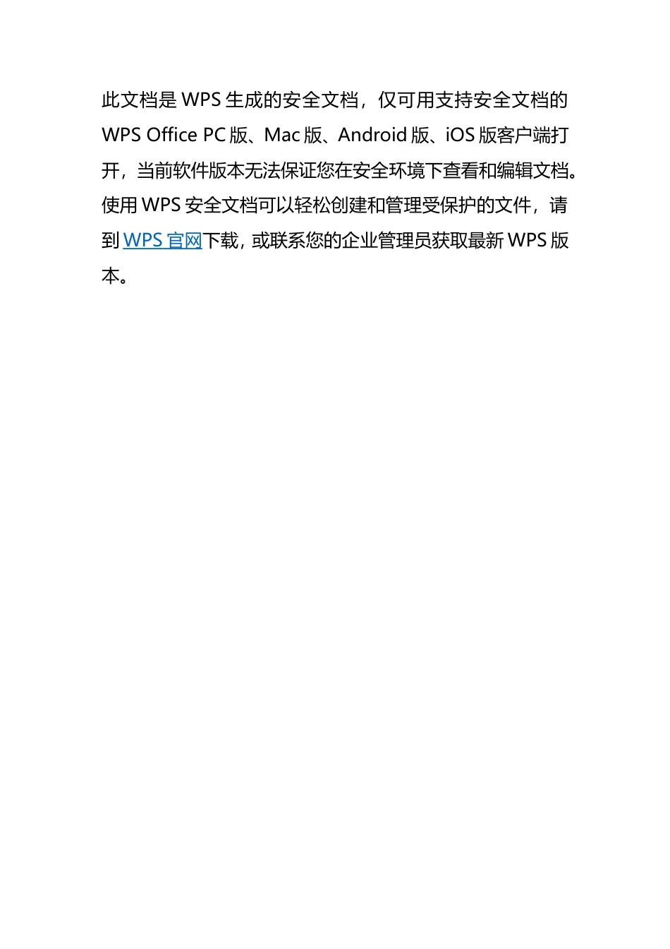 22年WP 基于平衡计分卡的比亚迪绩效评价研究.doc_第1页