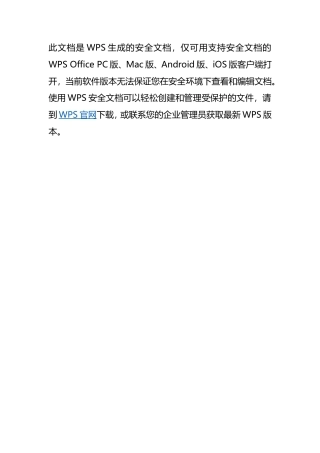 22年WP 基于平衡计分卡的比亚迪绩效评价研究.doc