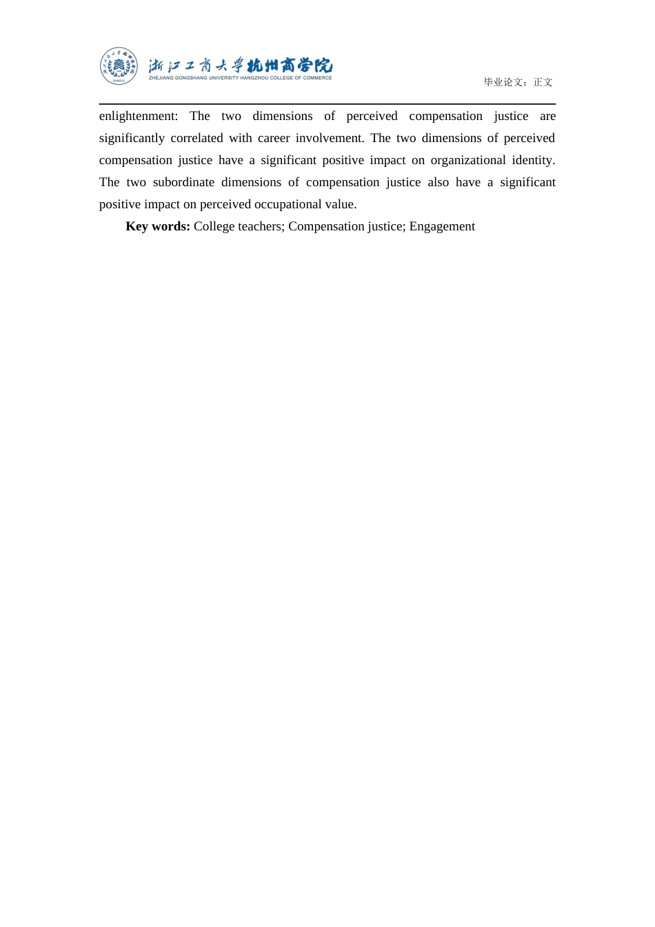 22年WP 高校教师薪酬公平感与敬业度的关系研究-约15943字符.docx_第3页
