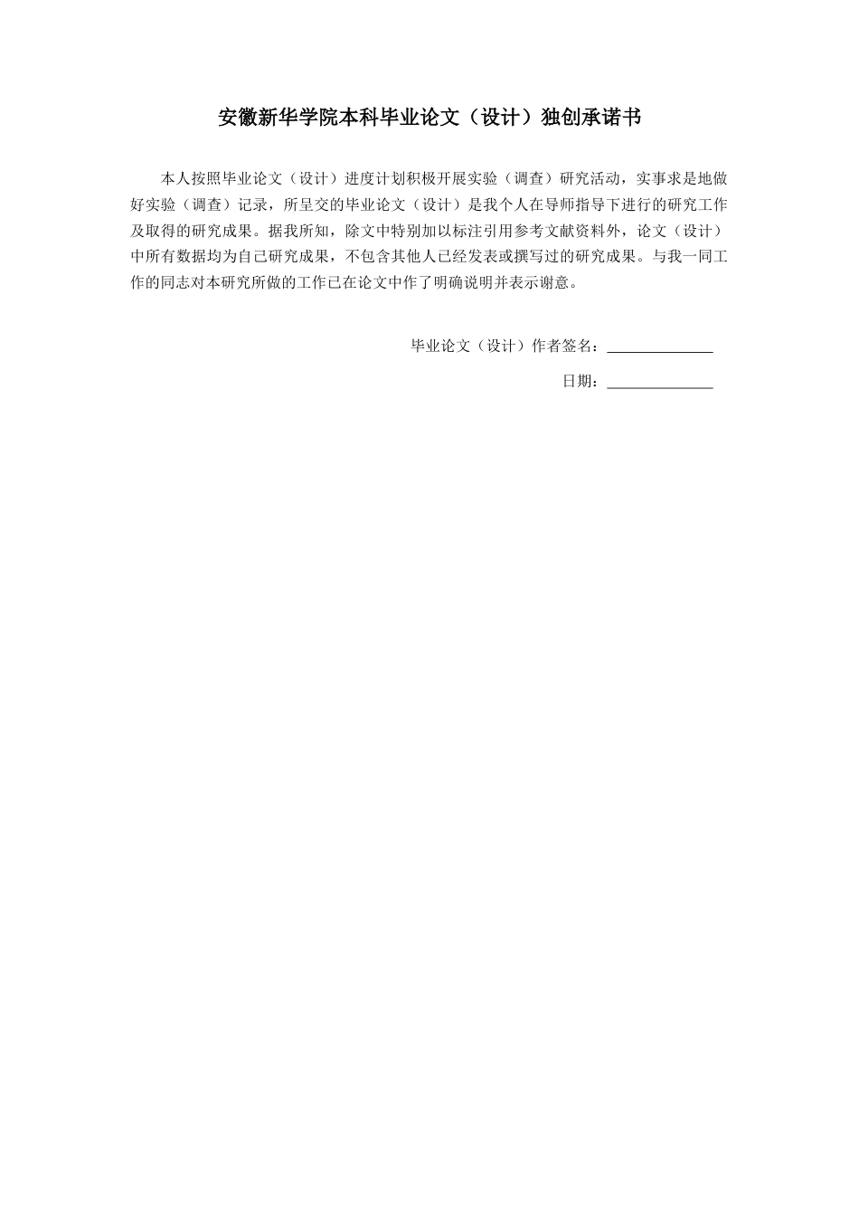 22年WP 基于超声波控制的智能小车避障系统-约10834字符.docx_第2页