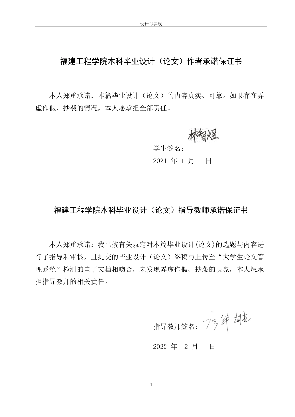 22年WP 《基于微信小程序的健身房私教预约系统的设计与实现》-约28652字符.docx_第2页