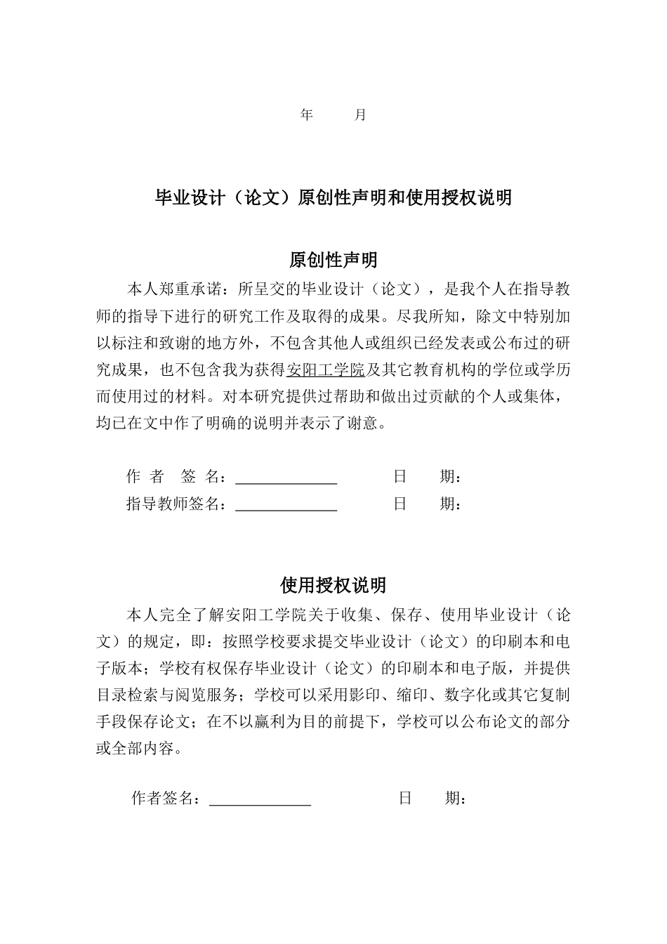 22年WP 工程项目施工现场管理研究-约11651字符.docx_第2页