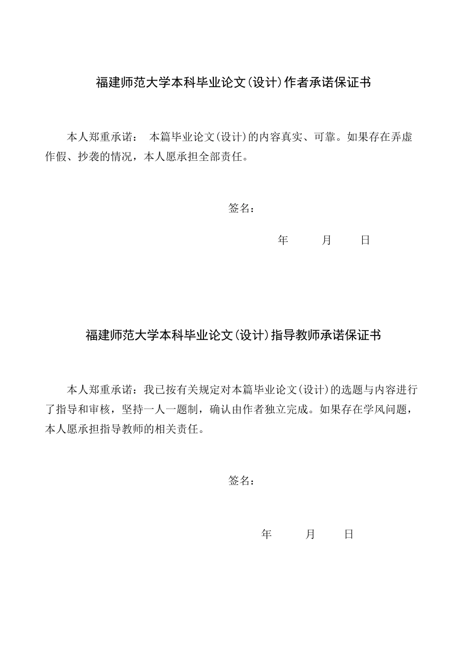 22年WP终稿 On the Application of TBLT to Teaching of English Reading in Senior High School-约77075字符.docx_第2页