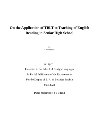 22年WP终稿 On the Application of TBLT to Teaching of English Reading in Senior High School-约77075字符.docx