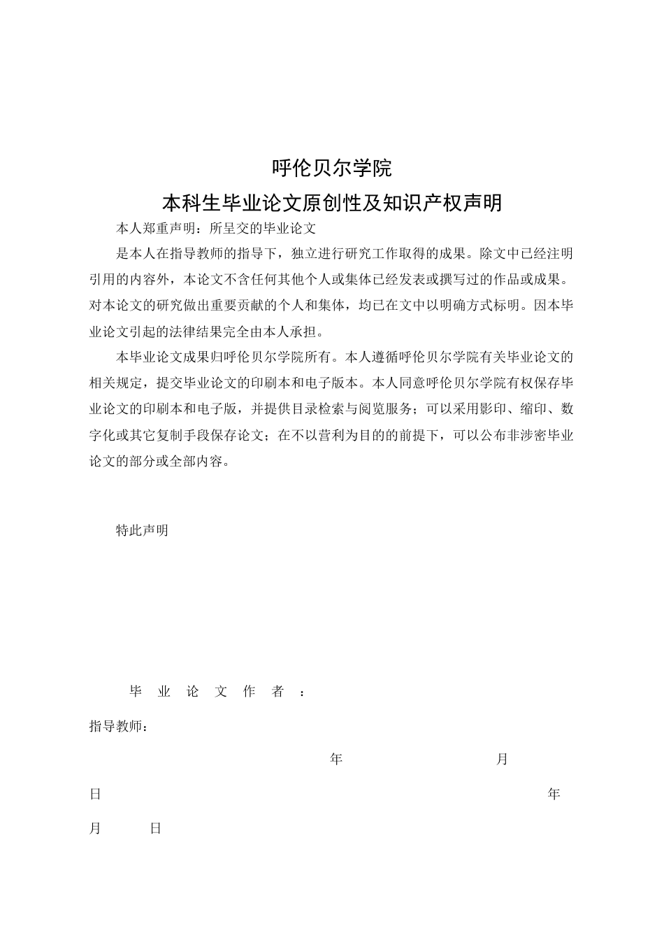22年WP 基于web的蒙古服饰购物系统的设计与实现   知网WL-约13220字符.docx_第2页