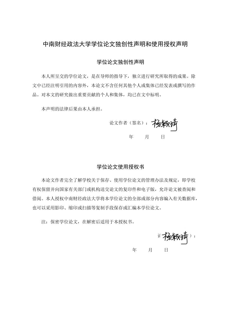 22年WP 财经自媒体预测行为市场效应研究——以网红股评家公众号为例-约60414字符.docx_第3页