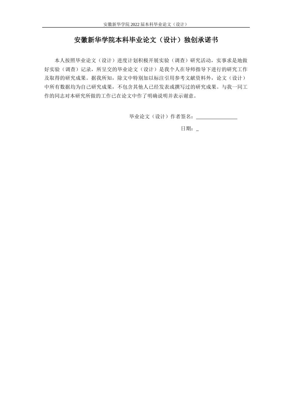 22年WP 南葶苈子总黄酮的含量分析-约13194字符.docx_第2页