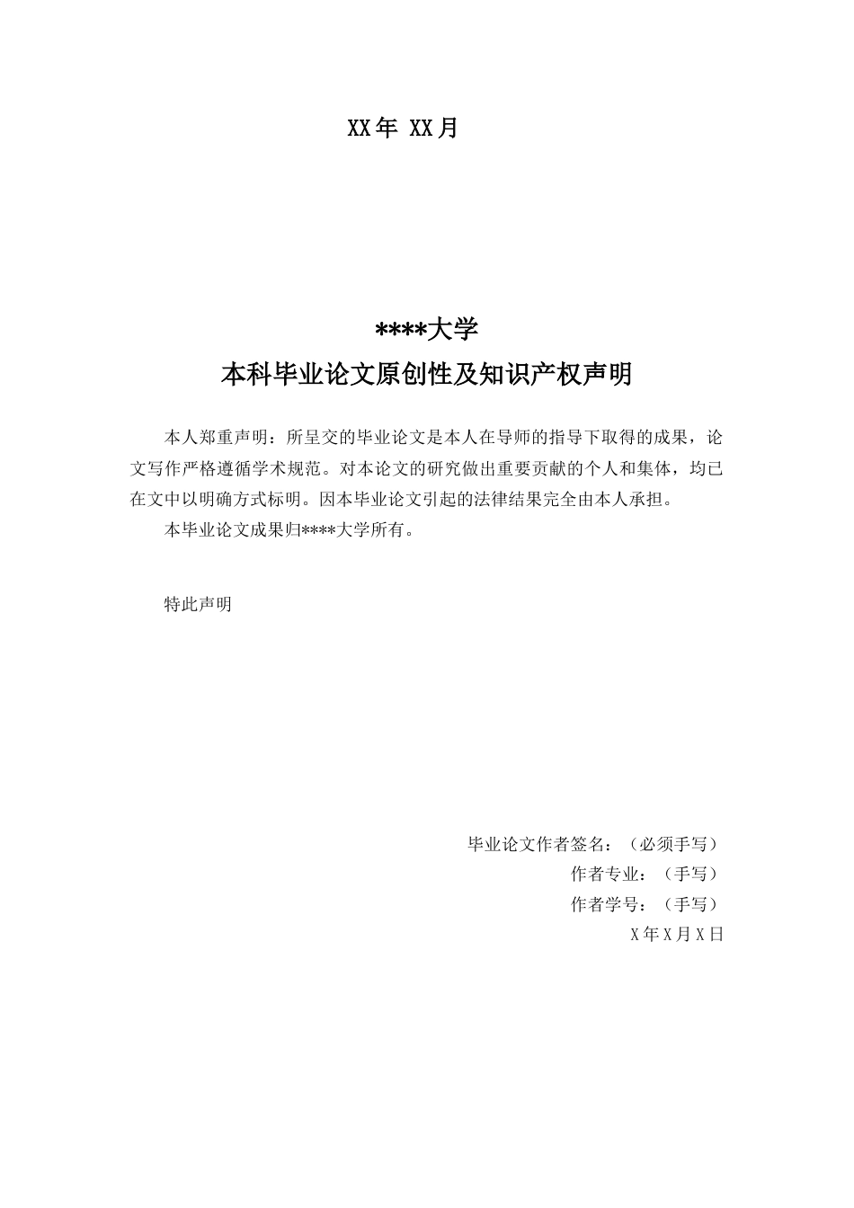 22年WP 创业板上市公司资本结构与公司绩效的实证研究-约18629字符.docx_第2页
