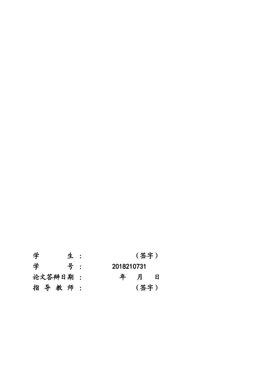 22年WP 连云港市某养猪场养殖废水处理设计-约16032字符.docx_第2页