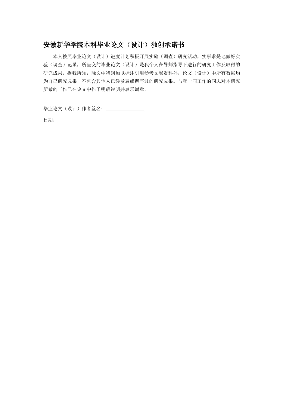 22年WP 基于SSM框架的CRM-约23956字符.docx_第2页