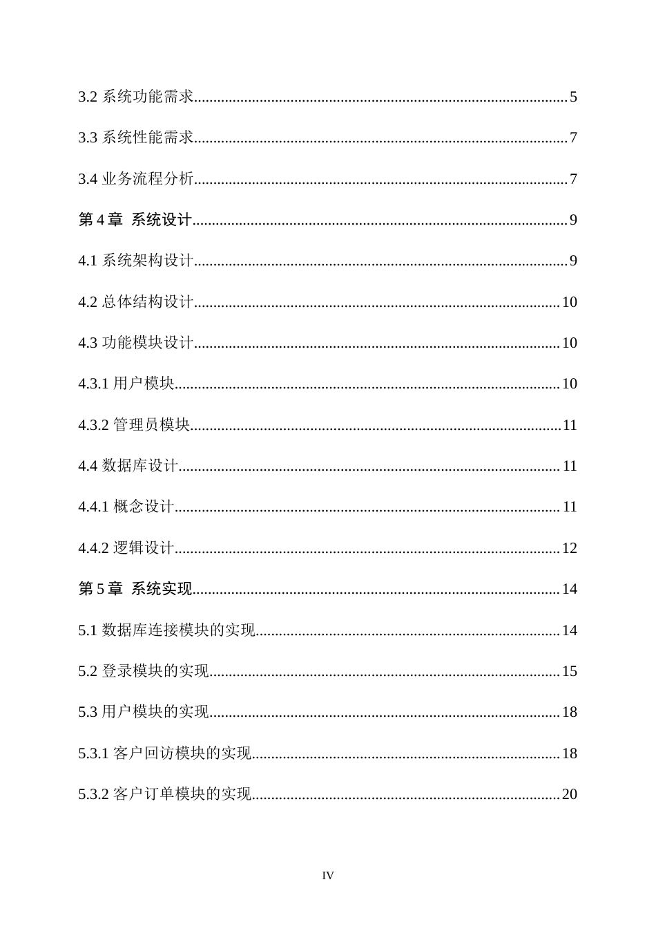 22年WP 基于SSM框架的CRM-约23956字符.docx_第6页