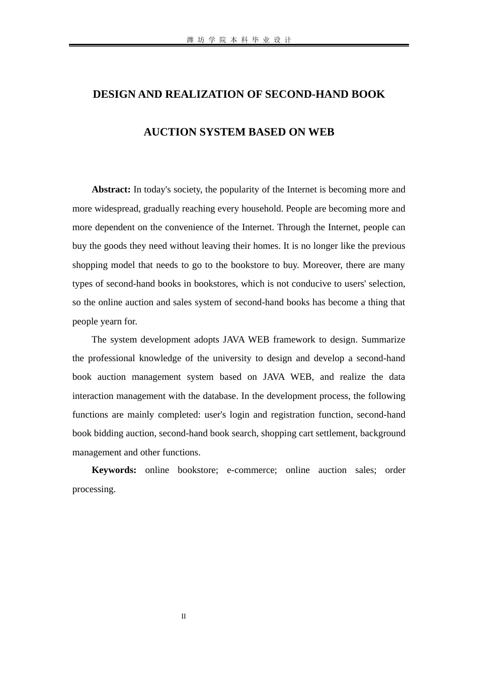 22年WP终稿 基于Web的二手书籍拍卖系统设计与实现-约13137字符.docx_第2页