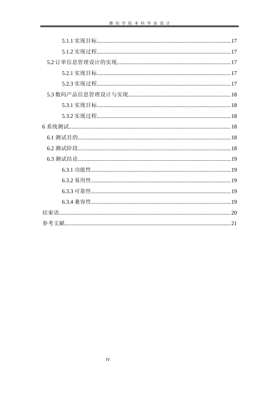22年WP终稿 基于Web的二手书籍拍卖系统设计与实现-约13137字符.docx_第4页