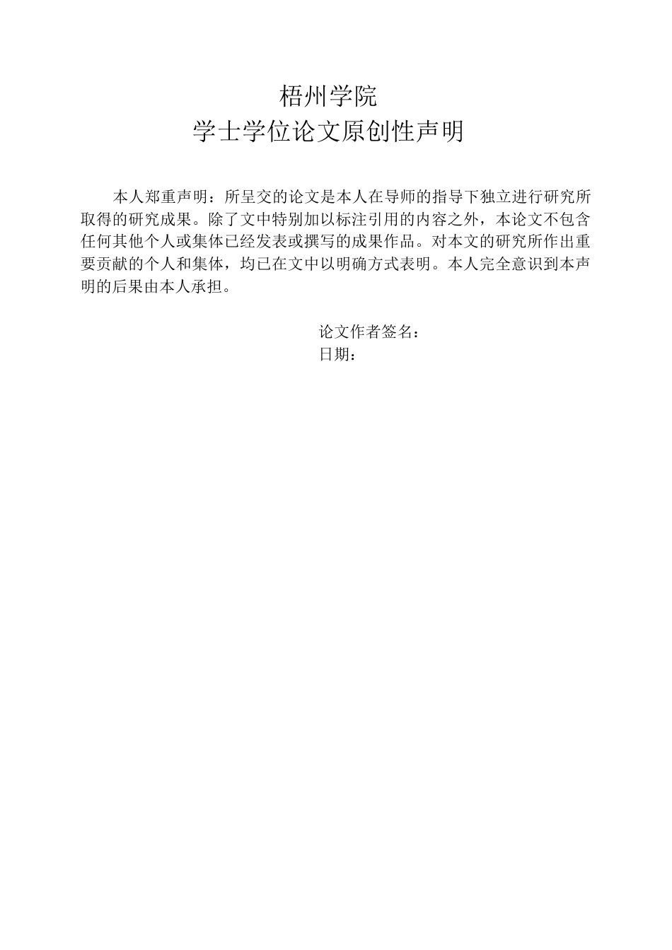 22年WP 年产6000万支10ml清肺化痰口服液车间工艺设计-约18306字符.docx_第2页
