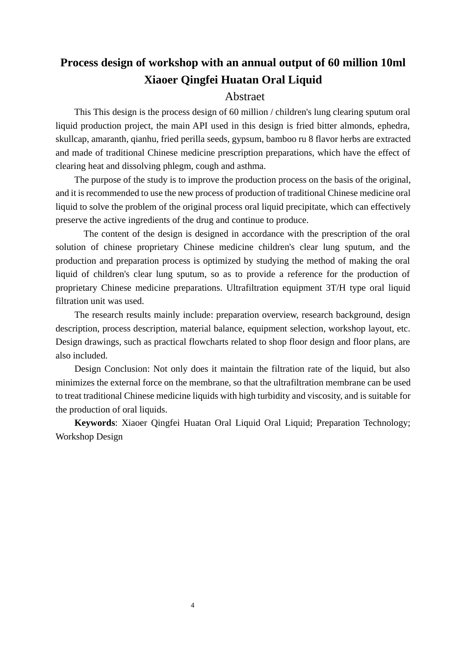 22年WP 年产6000万支10ml清肺化痰口服液车间工艺设计-约18306字符.docx_第4页