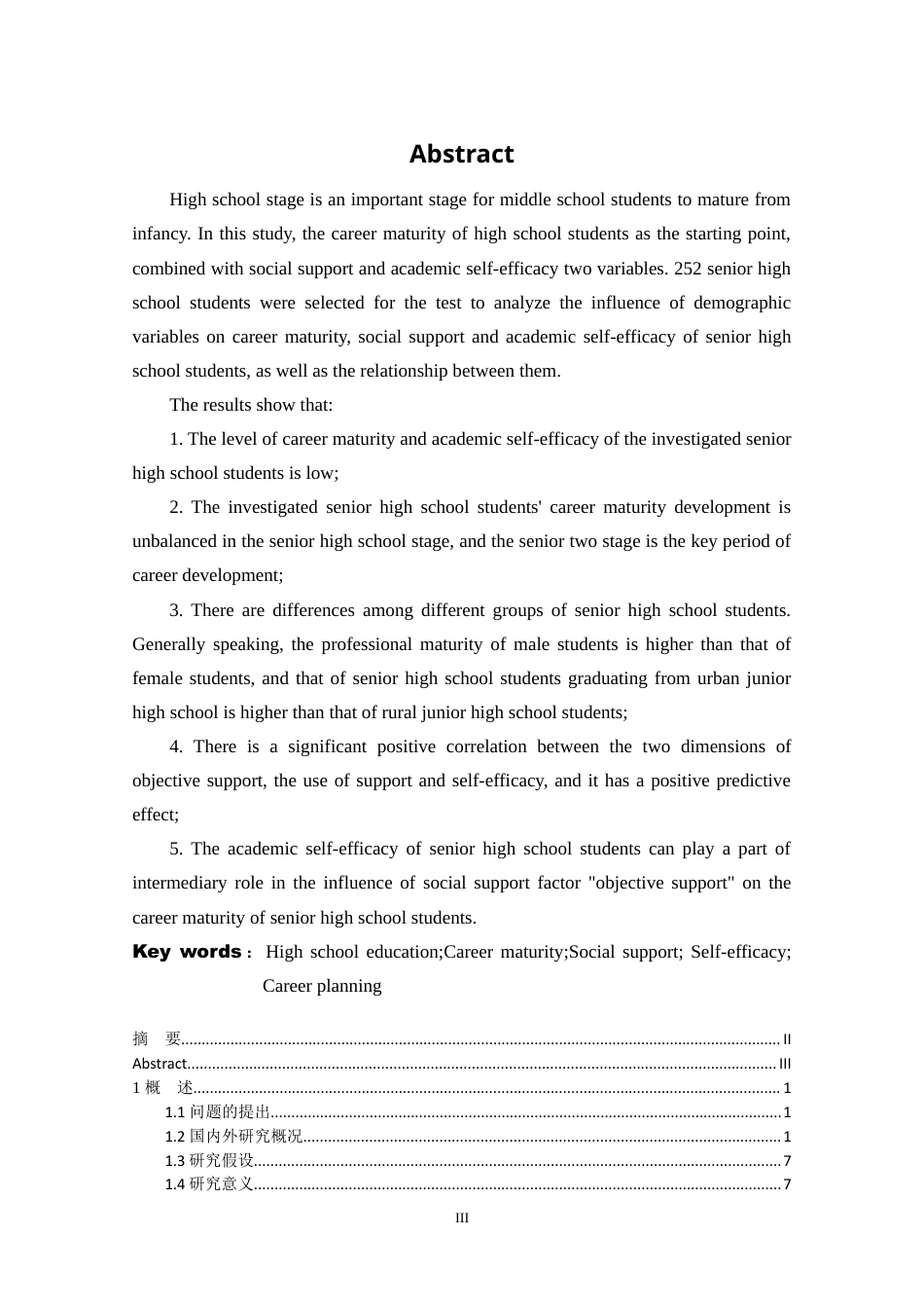 22年WP 高中生自我效能感、社会支持与职业生涯成熟度的关系研究-约26299字符.docx_第3页