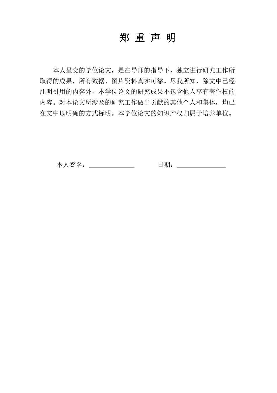 22年WP 绿色股票投资的参考点依赖-约25863字符.pdf_第2页