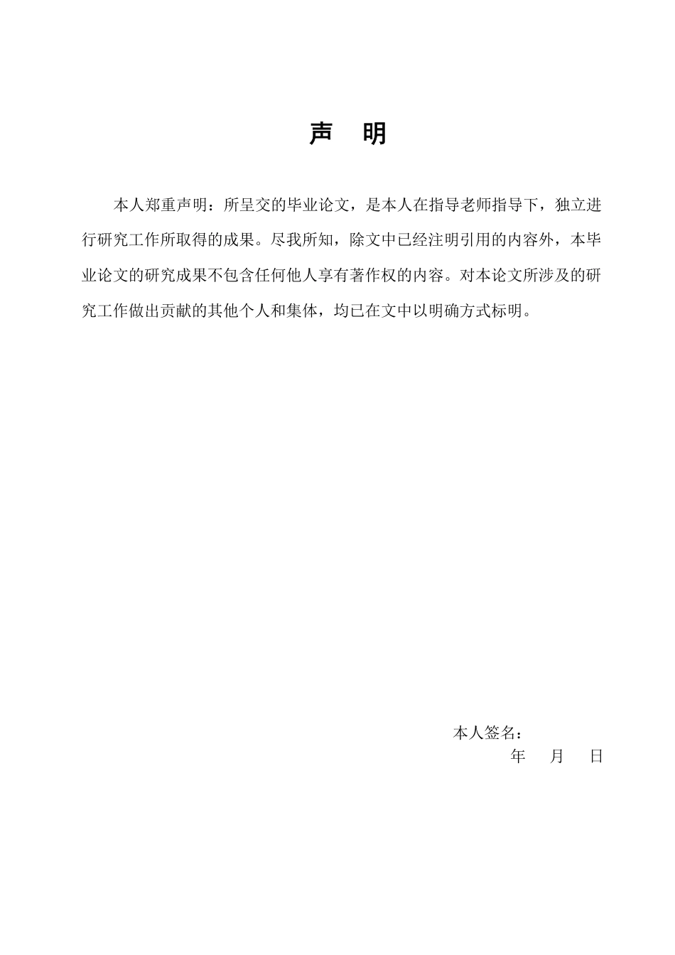 22年WP 我国劳动保障监察的困境及对策-约19795字符.pdf_第2页